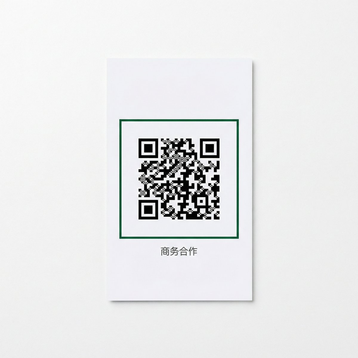 高清3D动漫商务合作二维码